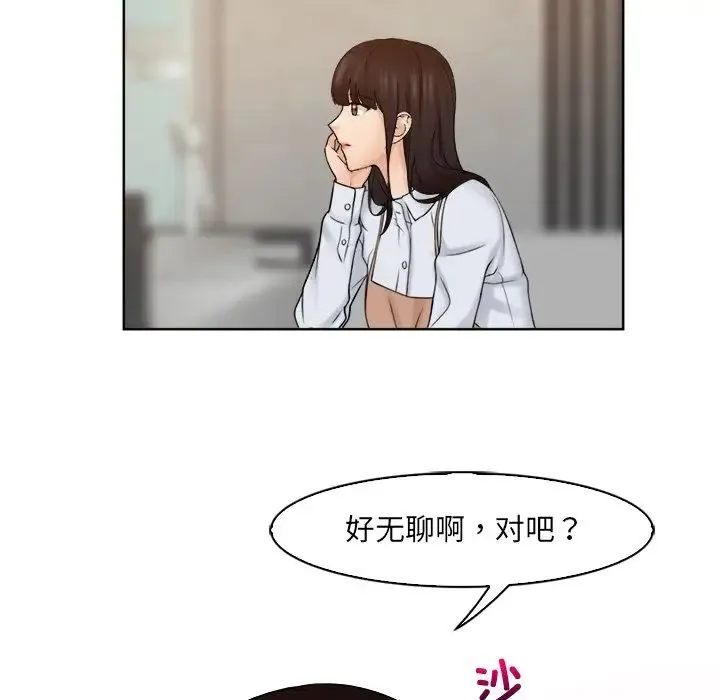 咖啡厅打工的日子 第15話 第60页