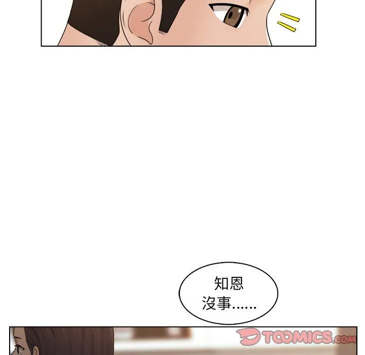 咖啡厅打工的日子 第6话 第10页