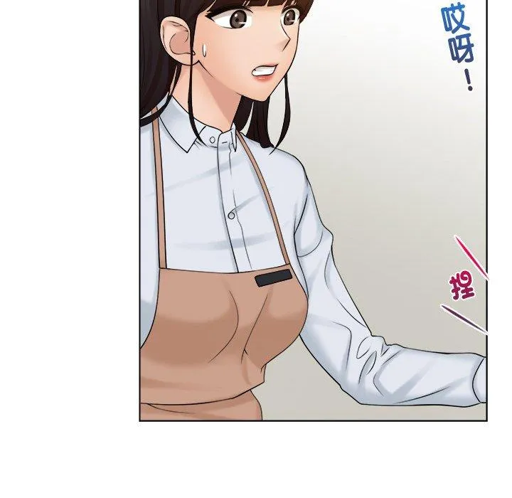 咖啡厅打工的日子 第6话 第21页