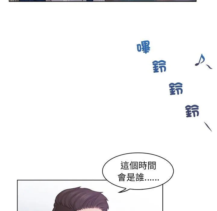咖啡厅打工的日子 第6话 第43页