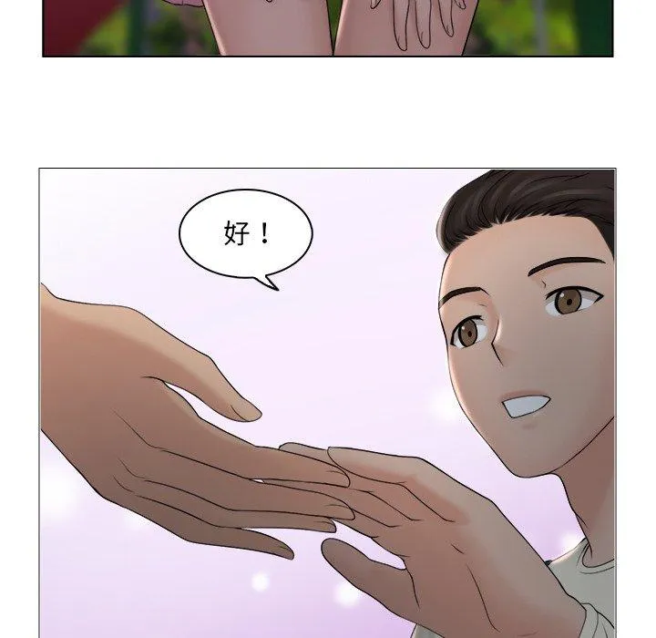 咖啡厅打工的日子 第6话 第87页