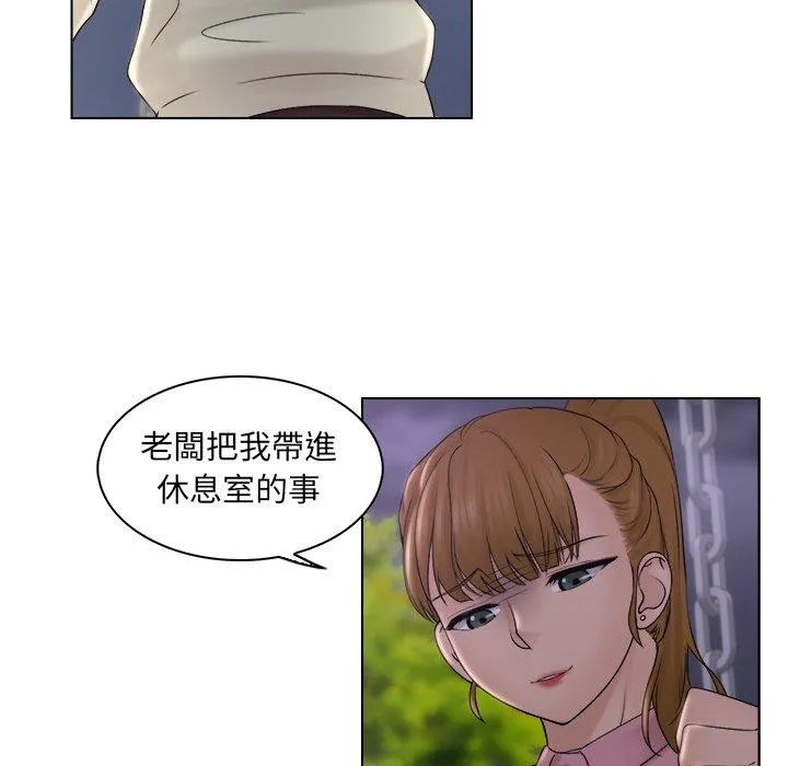 咖啡厅打工的日子 第6话 第64页