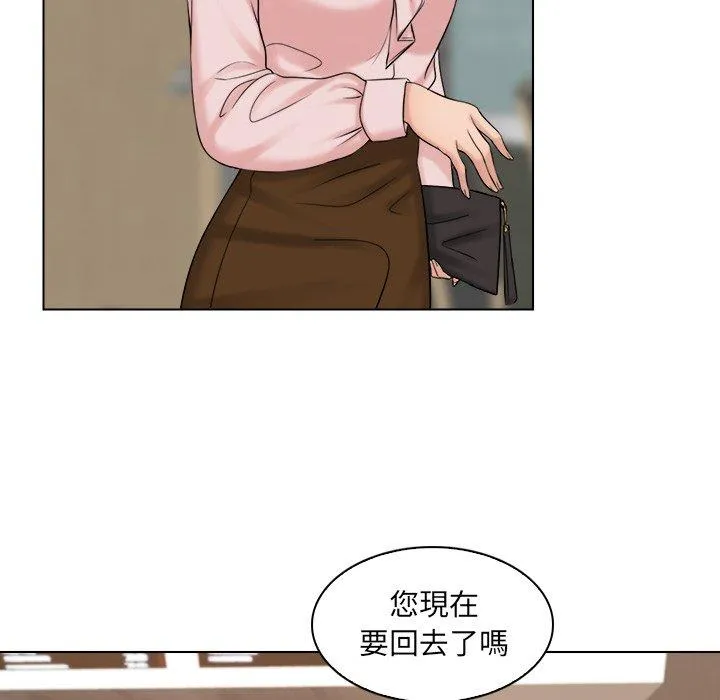 咖啡厅打工的日子 第6话 第13页