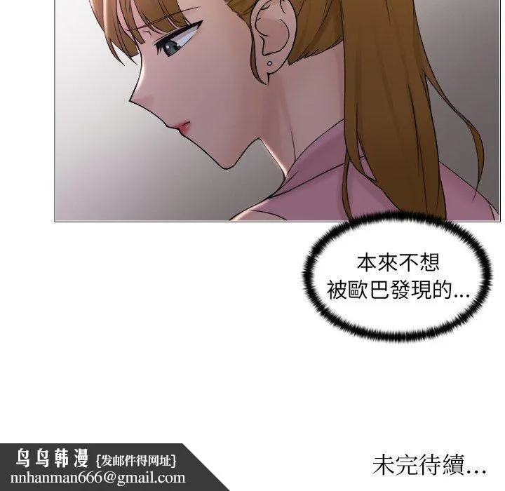 咖啡厅打工的日子 第6话 第92页