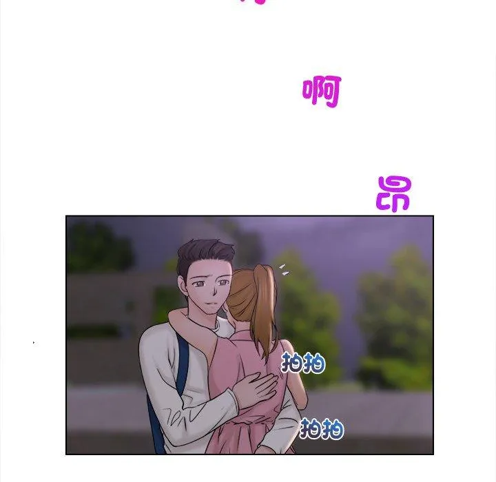 咖啡厅打工的日子 第6话 第79页