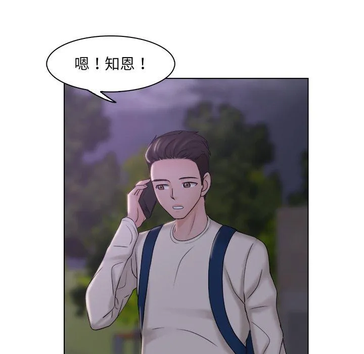 咖啡厅打工的日子 第6话 第52页