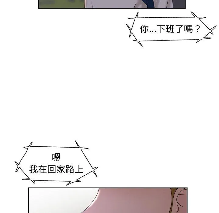 咖啡厅打工的日子 第6话 第53页