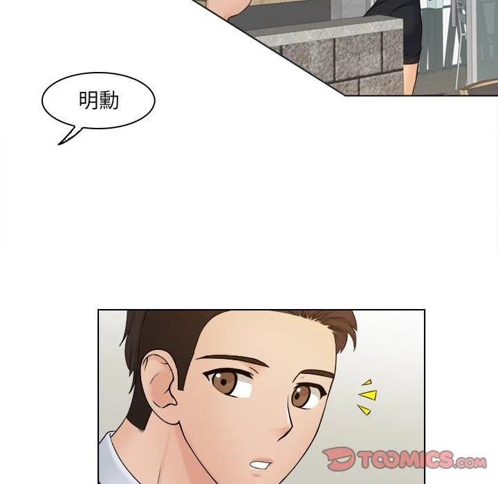 咖啡厅打工的日子 第6话 第30页
