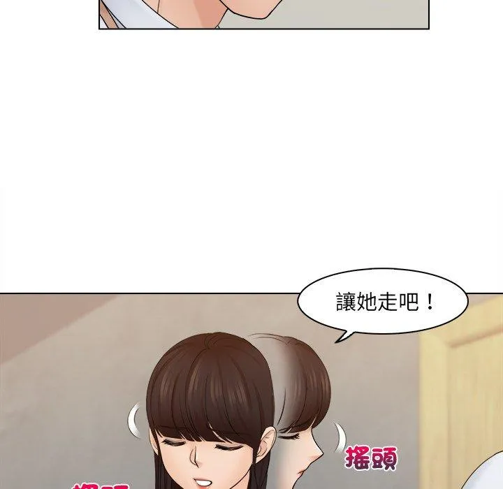 咖啡厅打工的日子 第6话 第31页