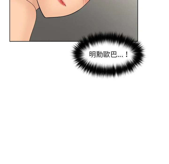 咖啡厅打工的日子 第6话 第7页