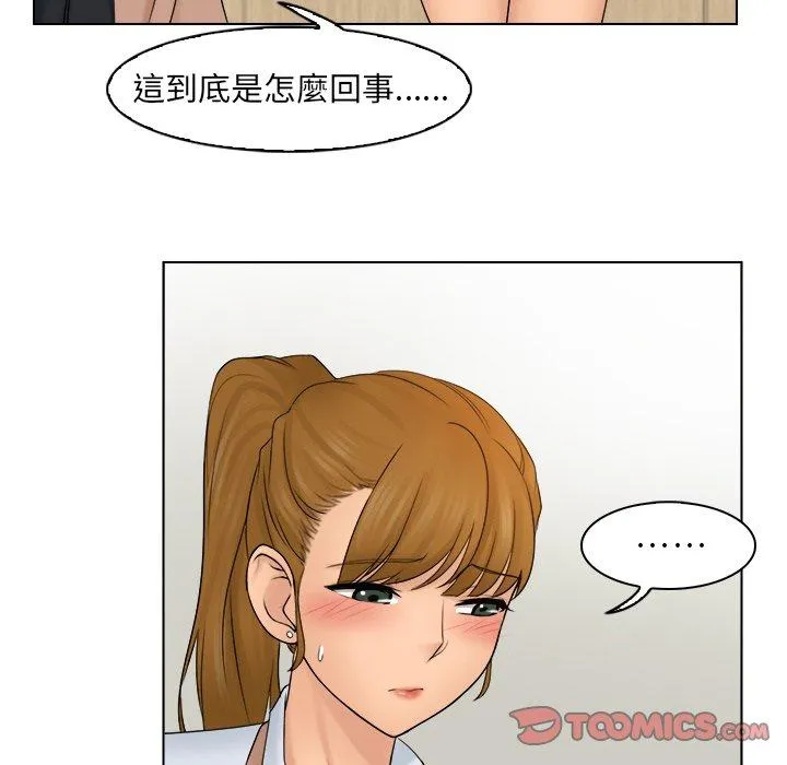 咖啡厅打工的日子 第6话 第18页