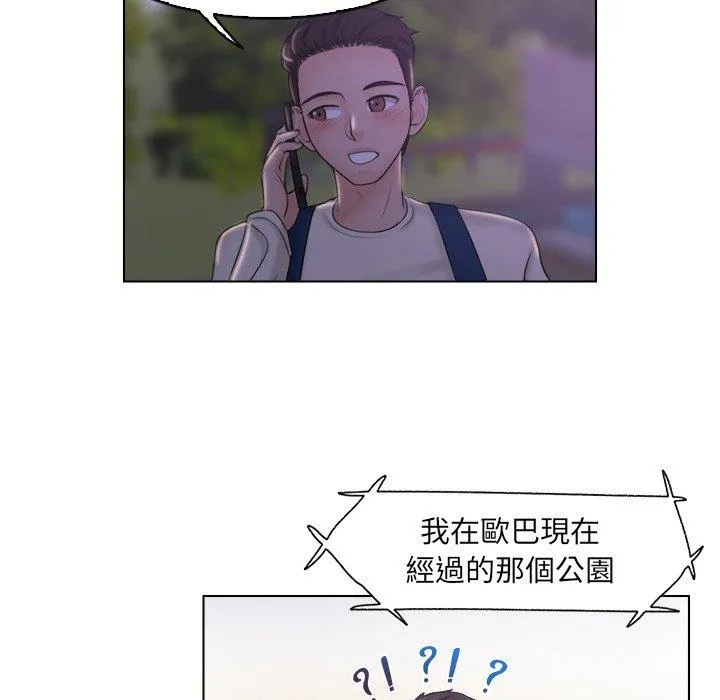 咖啡厅打工的日子 第6话 第55页