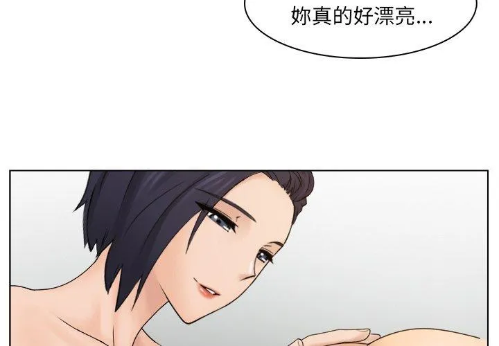 咖啡厅打工的日子 第6话 第3页