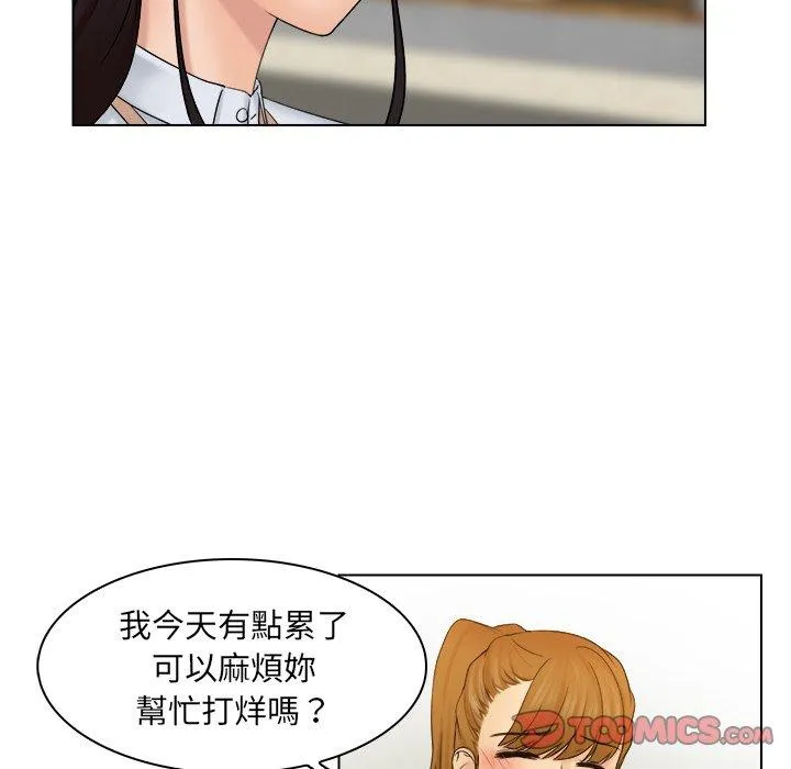 咖啡厅打工的日子 第6话 第26页
