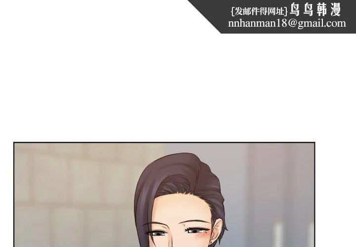 咖啡厅打工的日子 第6话 第1页