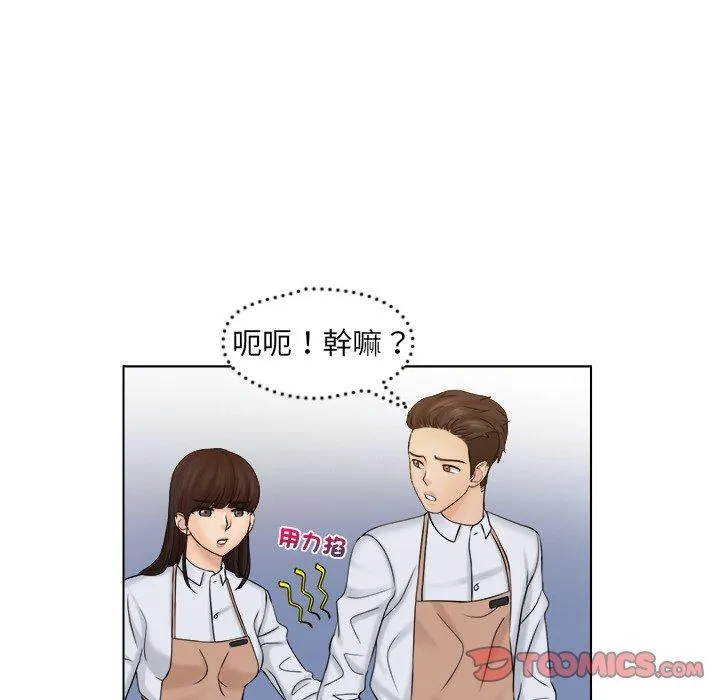 咖啡厅打工的日子 第6话 第22页