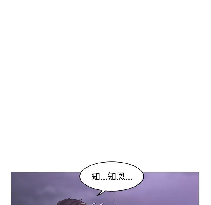 咖啡厅打工的日子 第6话 第71页