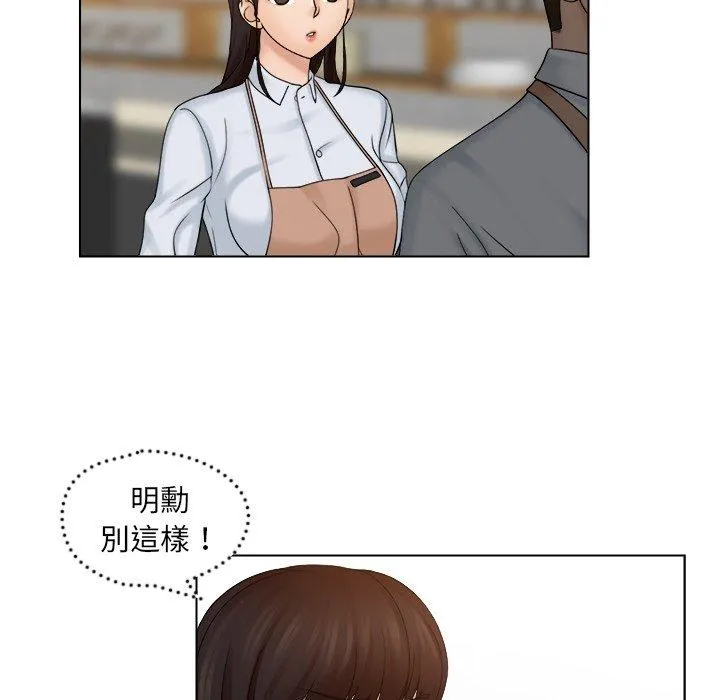 咖啡厅打工的日子 第6话 第20页