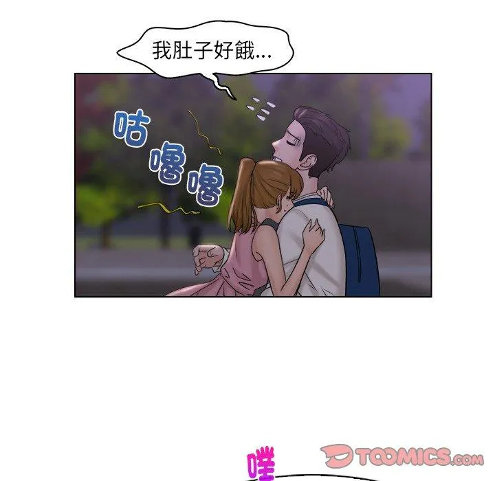 咖啡厅打工的日子 第6话 第82页
