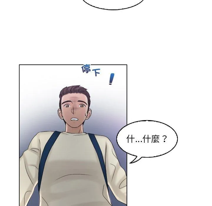 咖啡厅打工的日子 第6话 第63页