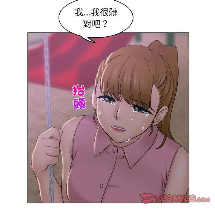 咖啡厅打工的日子 第6话 第70页
