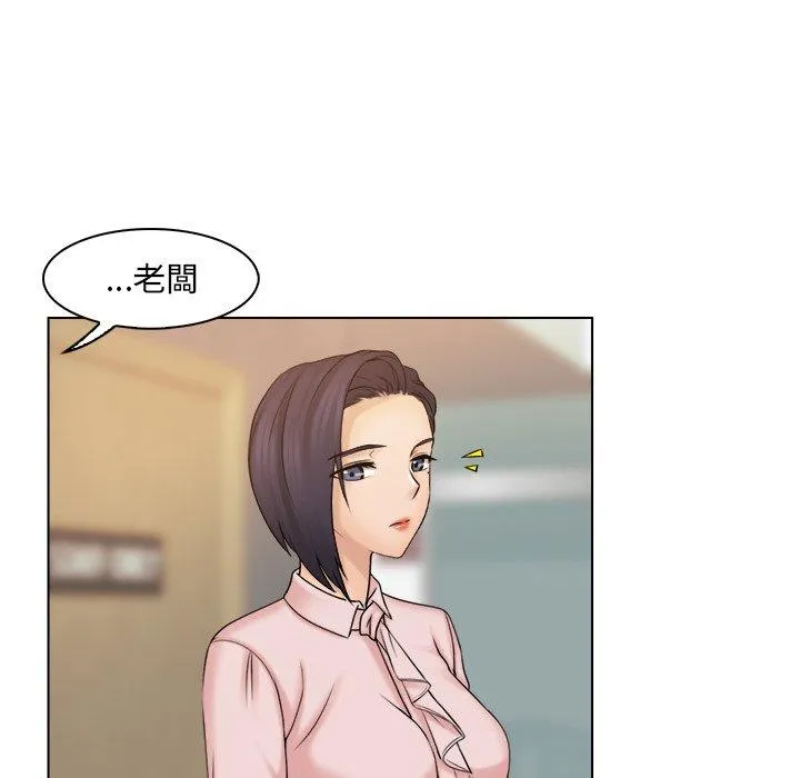 咖啡厅打工的日子 第6话 第12页