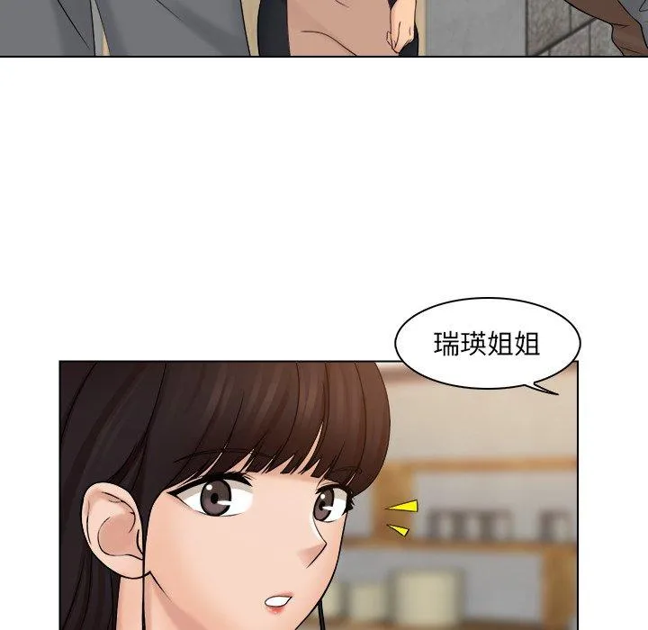 咖啡厅打工的日子 第6话 第25页