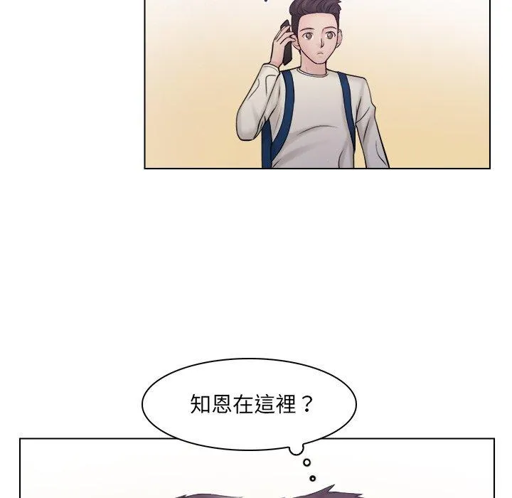 咖啡厅打工的日子 第6话 第56页