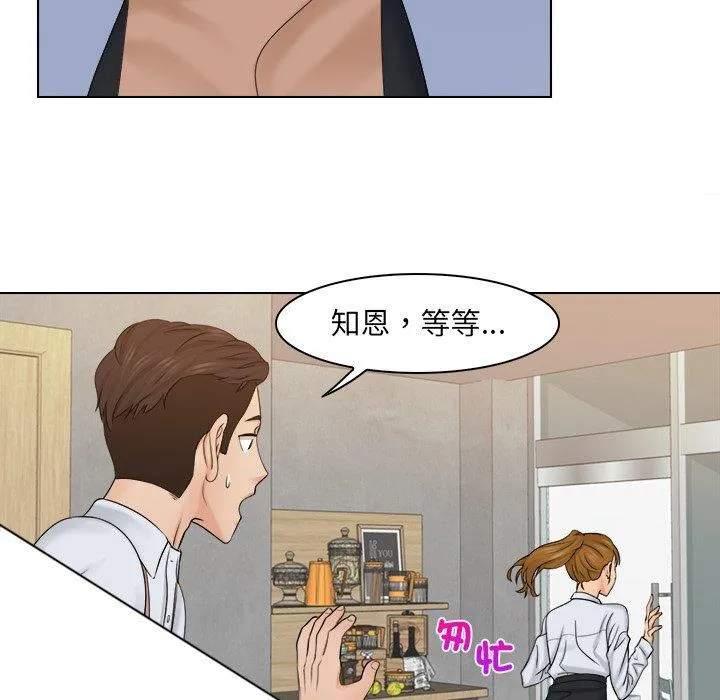 咖啡厅打工的日子 第6话 第29页