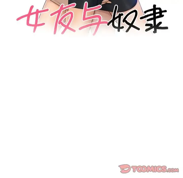 咖啡厅打工的日子 第30話 第6页