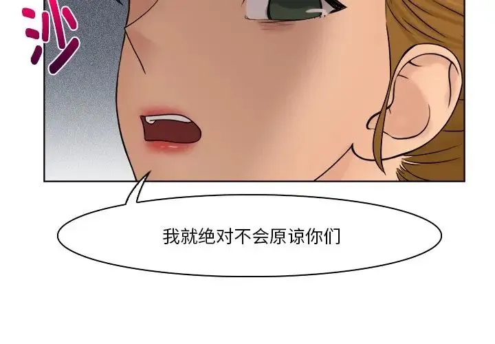 咖啡厅打工的日子 第30話 第3页