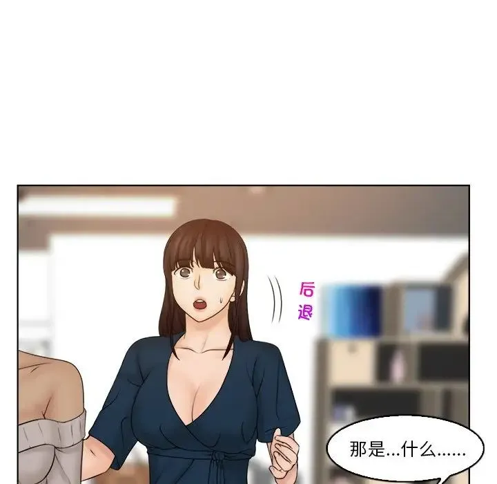 咖啡厅打工的日子 第30話 第13页