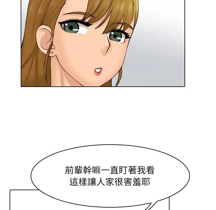 咖啡厅打工的日子 第1话 第96页