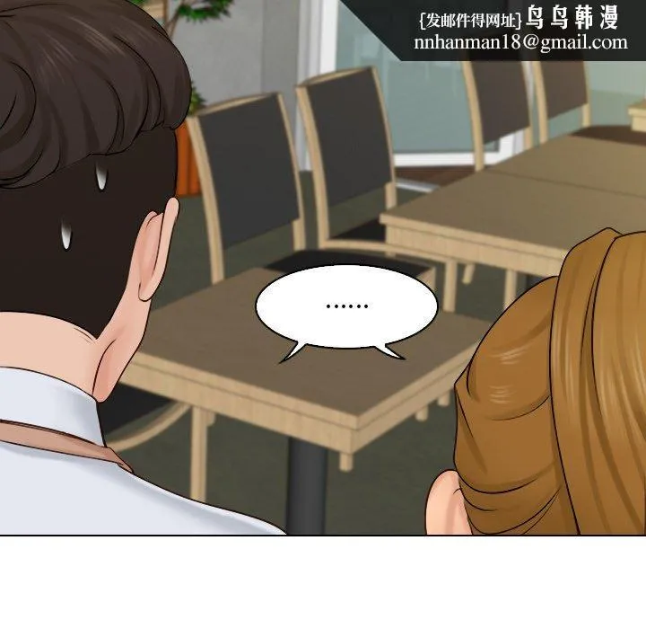 咖啡厅打工的日子 第1话 第59页
