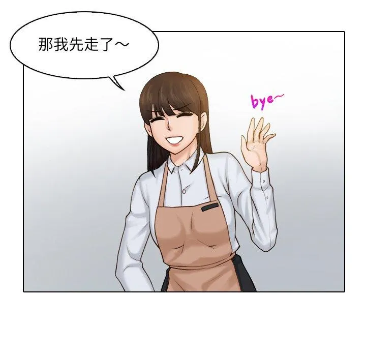 咖啡厅打工的日子 第1话 第57页
