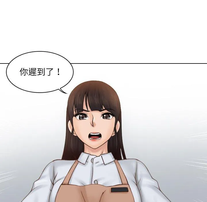 咖啡厅打工的日子 第1话 第11页