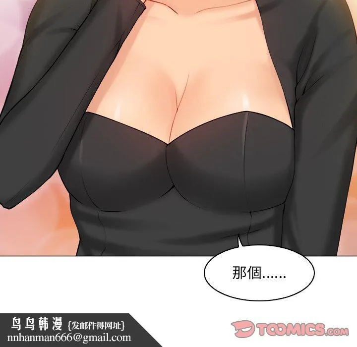 咖啡厅打工的日子 第1话 第116页