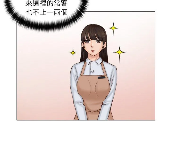 咖啡厅打工的日子 第1话 第15页