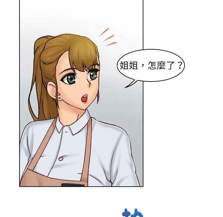 咖啡厅打工的日子 第1话 第51页