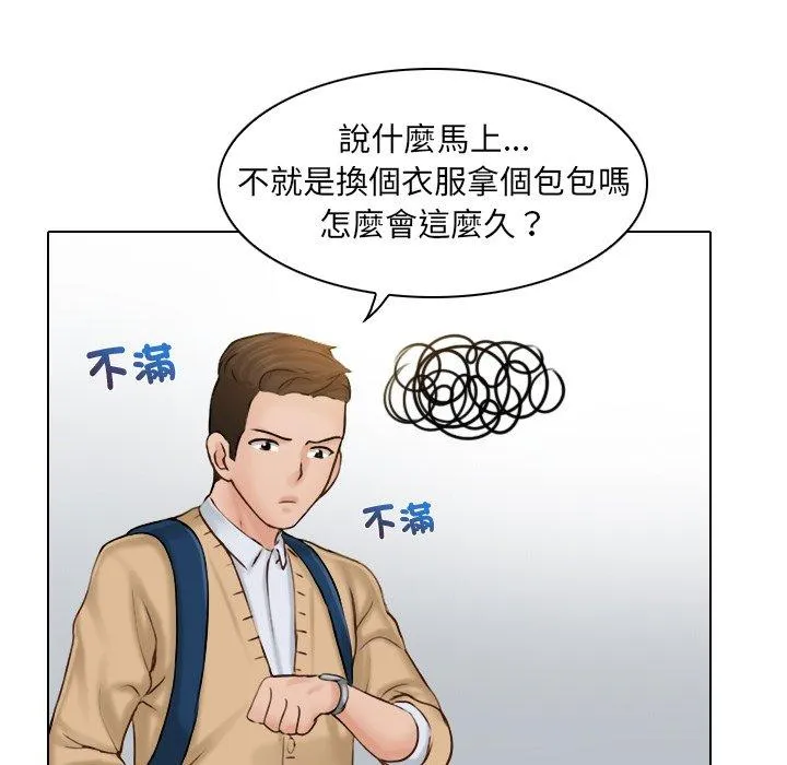 咖啡厅打工的日子 第1话 第65页