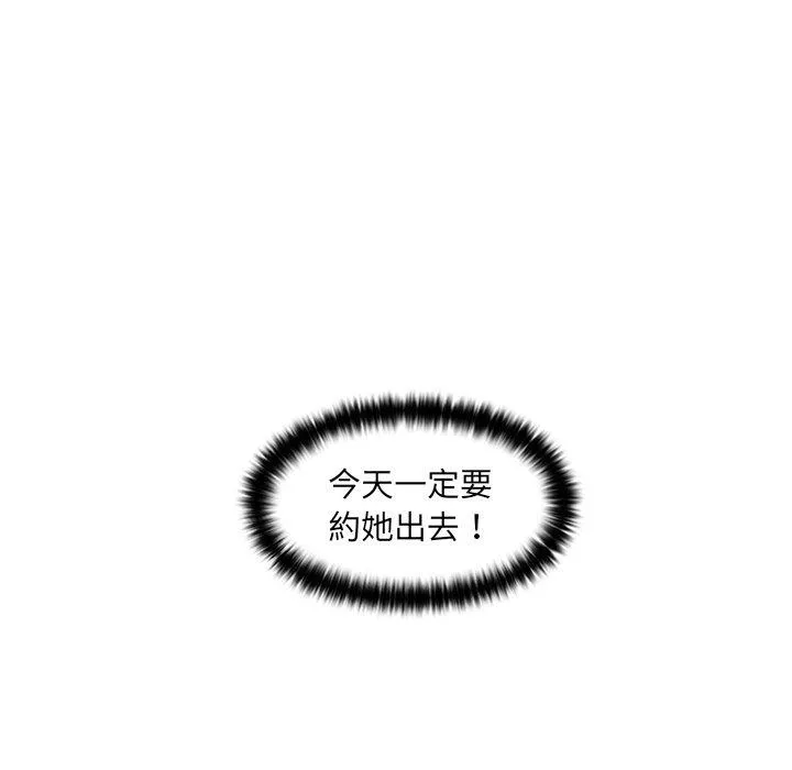 咖啡厅打工的日子 第1话 第33页