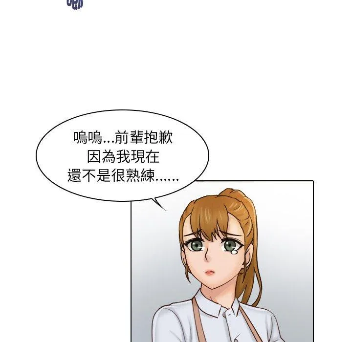 咖啡厅打工的日子 第1话 第28页