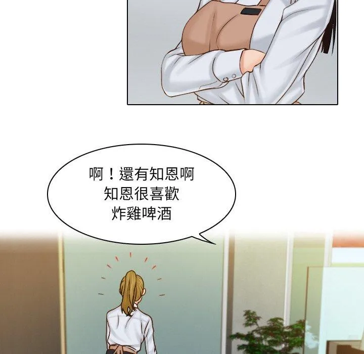 咖啡厅打工的日子 第1话 第47页