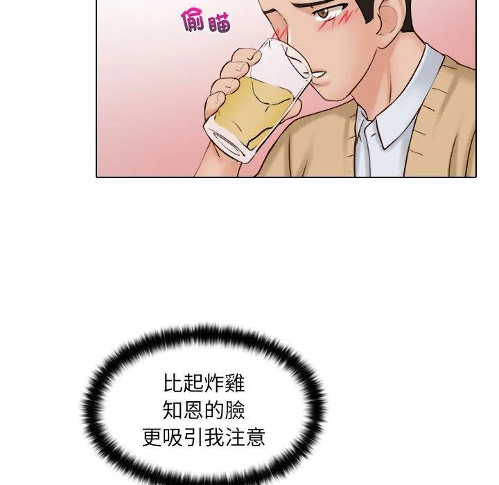 咖啡厅打工的日子 第1话 第93页