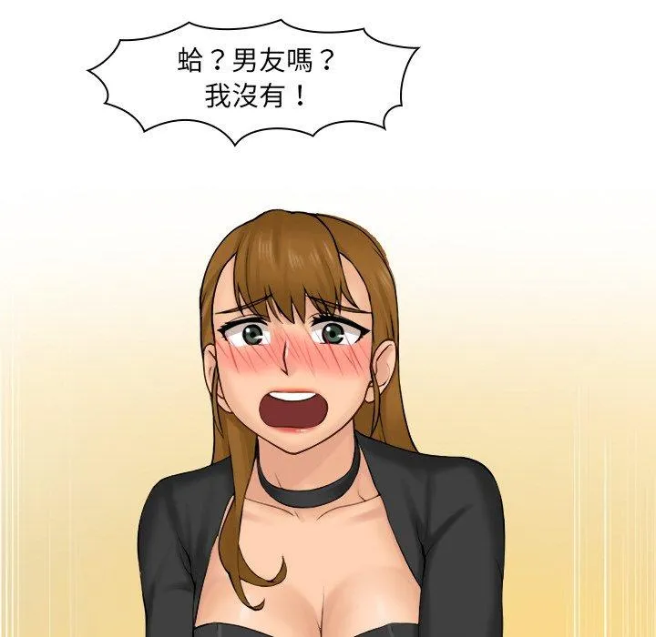 咖啡厅打工的日子 第1话 第104页