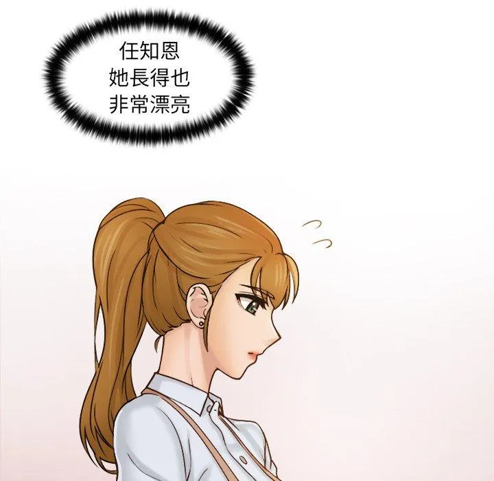 咖啡厅打工的日子 第1话 第30页