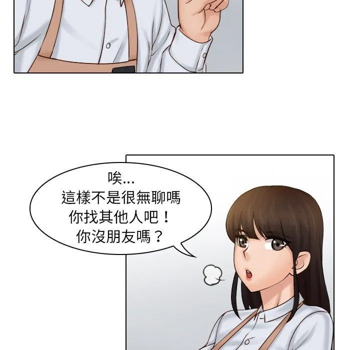 咖啡厅打工的日子 第1话 第46页