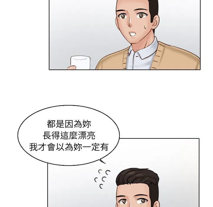 咖啡厅打工的日子 第1话 第109页