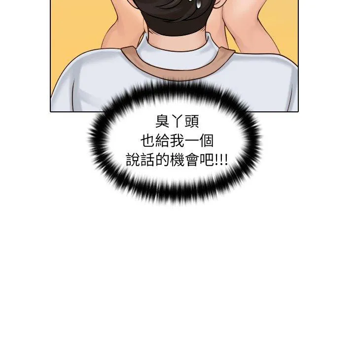 咖啡厅打工的日子 第1话 第56页