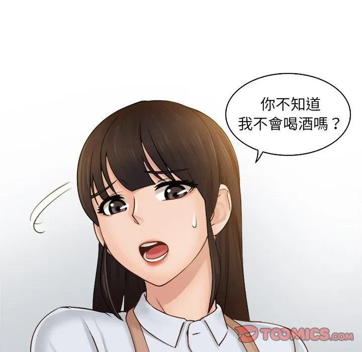 咖啡厅打工的日子 第1话 第40页